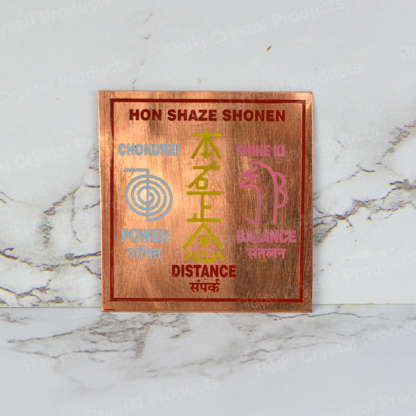 Reiki Copper Symbol Plate with 3 Reiki Symbols Engraved size 5 cm (2 inch)