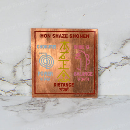 Reiki Copper Symbol Plate with 3 Reiki Symbols Engraved size 5 cm (2 inch)